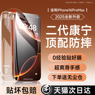 【进口康宁】适用苹果秒贴钢化膜