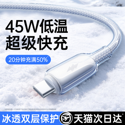 官方USB-C认证适用苹果15-17全系