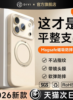 2026液态支点壳第一卫适用苹果17ProMax手机壳新款iPhone17带支架16Pro磁吸保护套15Pm镜头膜防摔新品超火女m