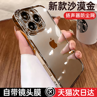 第一卫适用苹果17promax手机壳新款 iPhone16超薄透明15防摔14全包镜头13气囊plus磁吸保护套12简约高级感女男