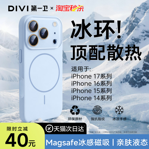 新磁吸】适用苹果17promax手机壳
