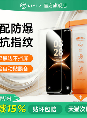 第一卫适用华为mate80promax钢化膜Mate80Pro手机膜mate70/60新款屏幕保护膜Pura80/70无尘仓贴膜60/50全覆盖