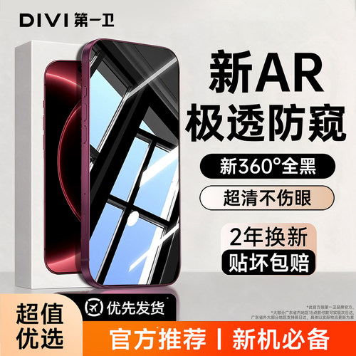 [360°全黑防窥膜]18全系上新