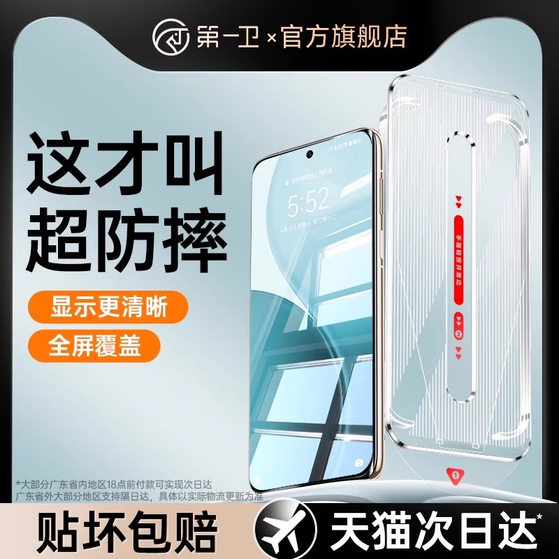 第一卫适用于OPPOreno14pro钢化膜findx8ultra手机膜12reno/13pro高清x7ultra新款a5/k12/k11覆盖7/9全屏防爆
