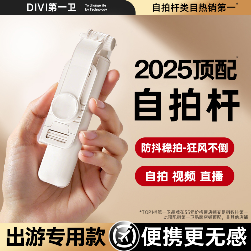 迷你自拍桿新款旅游便攜三腳架