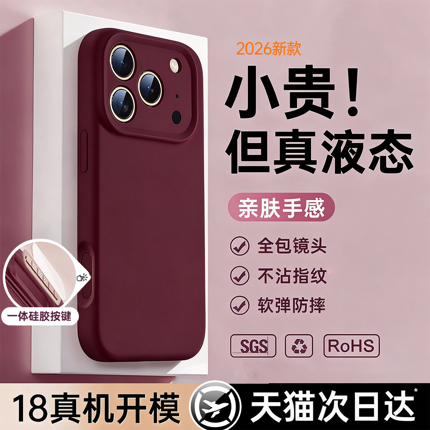[一体AI按键]适用苹果液态硅胶壳										
