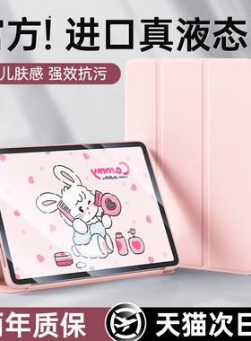 卫适用于ipad保护壳三折平板套Pro2024带笔槽10代air6/5电脑11寸9硅胶2021轻薄22款8防弯13全包2018可爱