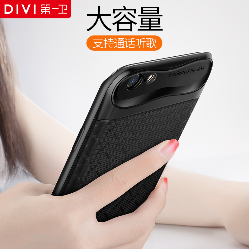 第一卫iPhone6s充电宝背夹电池苹果6plus大容