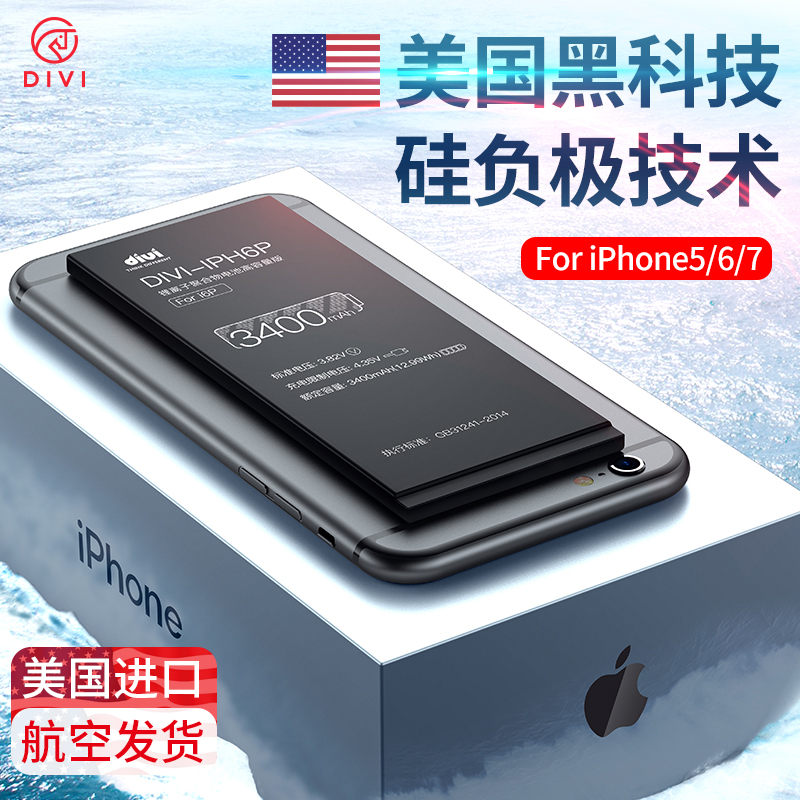 ¡¾ÃÀ¹ú½ø¿Ú¡¿¡¾³¬´óÈÝÁ¿¡¿µÚÒ»ÎÀÕýÆ·iPhone6µç³Ø6sÆ»¹û5sÁù6plusÊÖ»ú5c´óÈÝÁ¿spµç°å7p