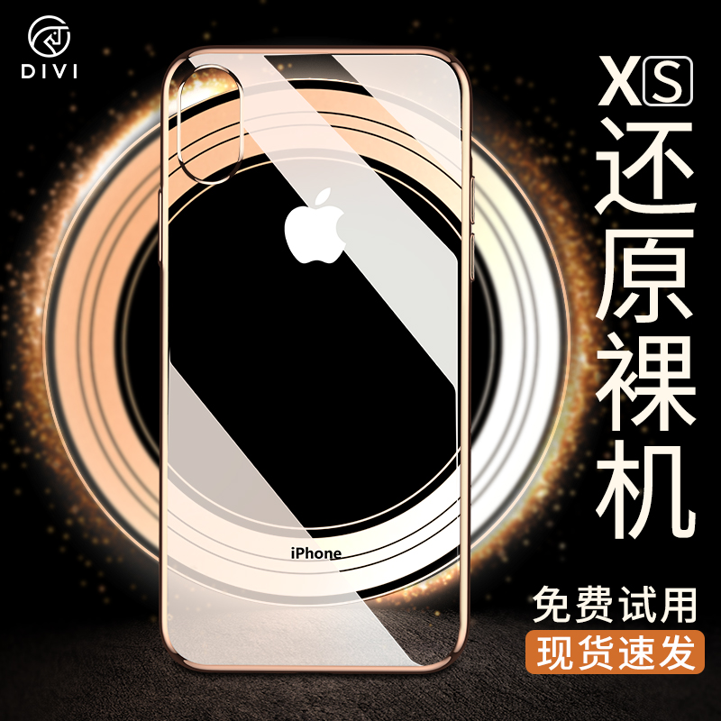 iPhone Xs MaxÊÖ»ú¿ÇÆ»¹ûXпîiPhoneX͸Ã÷¹è½ºiPhoneXSÐÂXÍâ¿ÇXsMax³¬±¡Èí¿ÇÅ®ÄÐplus±£»¤Ì×SÈ«°ü·ÀË¤Íøºì³±