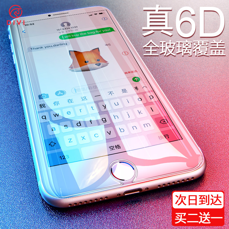 iPhone6¸Ö»¯Ä¤6sÆ»¹ûÈ«ÆÁPlusÊÖ»úsp·ÀˤÀ¶¹âp²£Á§ipÌùĤmoË®Äýi6·ÀÖ¸ÎÆ5.5mo4.7ÆÁ±£²£Á§·À±¬sPÁù¸Õ»¯µÚÒ»ÎÀ