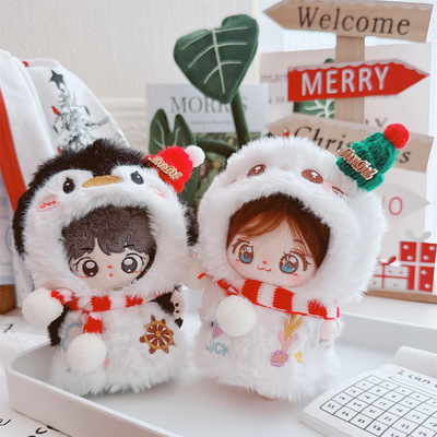 10cm棉花娃娃衣服娃衣可爱毛绒玩具正常体海星体圣诞冬季换装