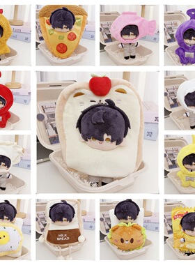 10cm娃衣恋与&深空云游&拾光娃娃衣服10厘米棉花娃娃衣服床连体衣