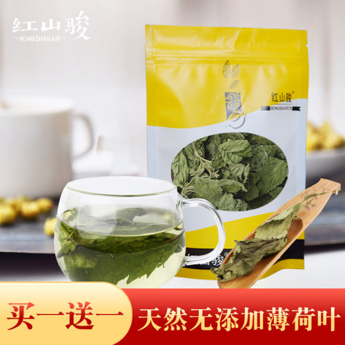 新鲜食用薄荷叶袋装柠檬片泡水