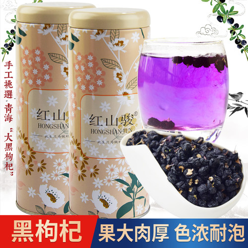 青海枸杞子正品正宗构杞150g