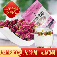 玫瑰花茶干茶叶头期正宗平阴红玫瑰食用重瓣泡茶泡水花草茶250g