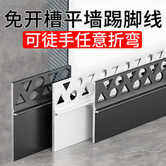 任意折弯踢脚线弧形免开槽铝合金批灰地脚线平墙面隐藏金属贴脚线