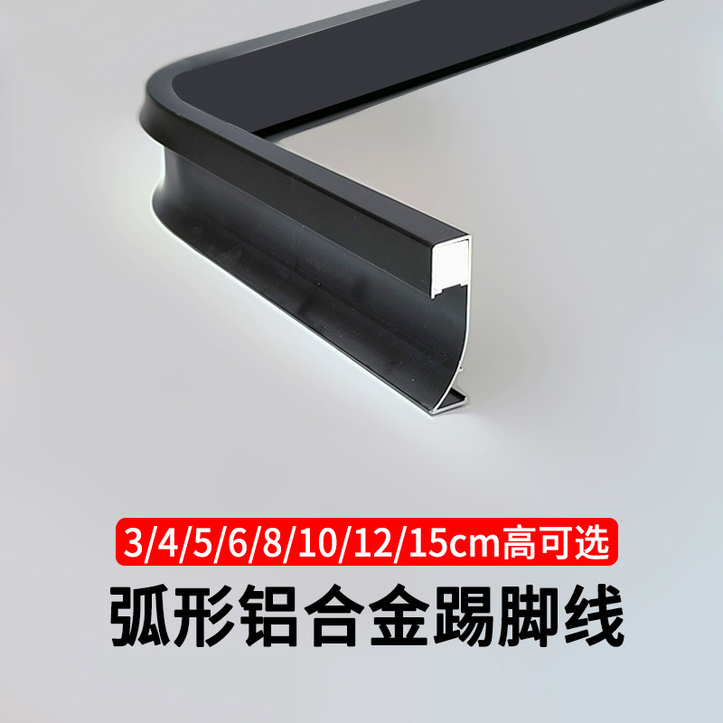 铝合金发光踢脚线LED灯带贴脚线客厅明暗装嵌入式地脚线弧形定制