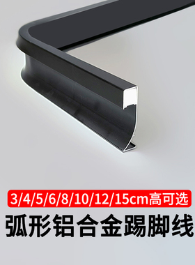 铝合金发光踢脚线LED灯带贴脚线客厅明暗装嵌入式地脚线弧形定制