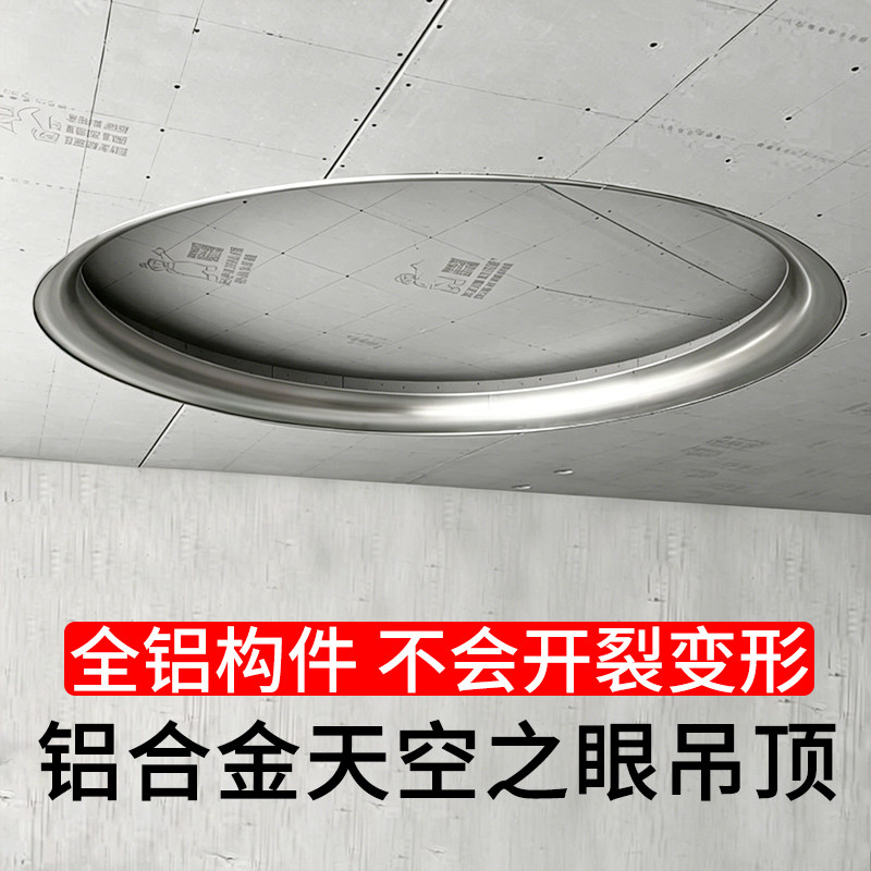 天空之眼GRG金属石膏线圆弧吊顶