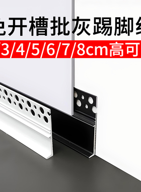 免开槽内嵌踢脚线批灰嵌入式铝合金地脚线暗装隐藏极简金属贴脚线