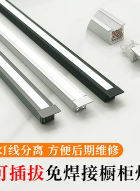 可拆卸橱柜灯嵌入式免焊接45°斜发光灯条衣柜酒柜鞋柜可插拔灯槽