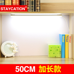 staycation酷毙灯插电款寝室灯管大学生护眼学习宿舍台灯led灯管