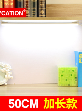 staycation酷毙灯插电款寝室灯管大学生护眼学习宿舍台灯led灯管