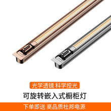 橱柜灯带嵌入式线条灯智能感应展示柜灯可旋转衣柜层板灯酒柜灯条