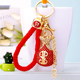 招财创意镶钻水晶钱袋汽车钥匙扣女可爱包包挂件精致钥匙链圈饰品