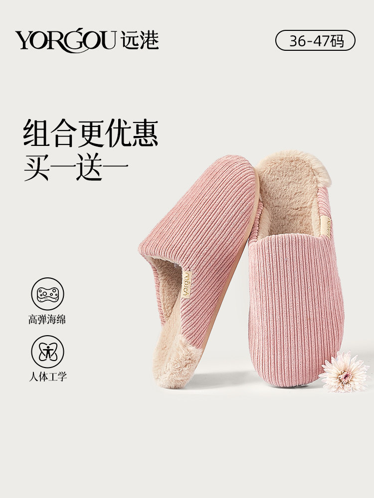买一送一棉拖鞋女士秋冬季室内居家用保暖情侣家居防滑毛绒拖冬天