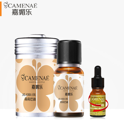 补水保湿荷荷巴油嘉媚乐