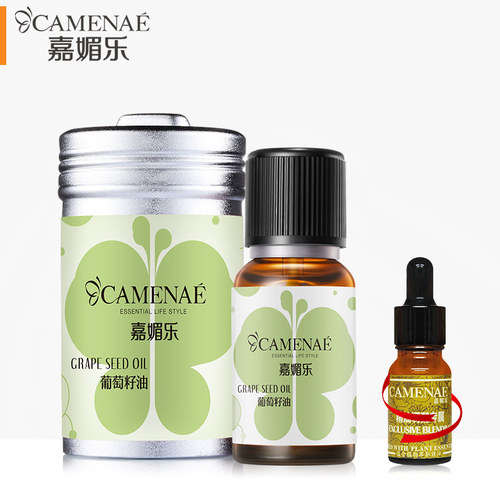 嘉媚乐30ml身体按摩通经络基础油