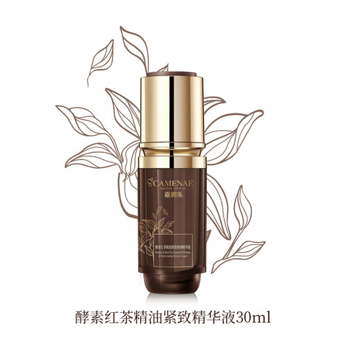 酵素紧致焕颜精华液紧致