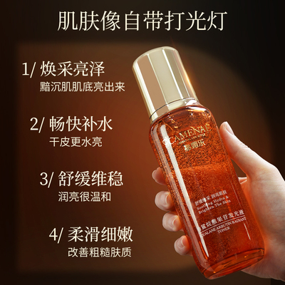 嘉媚乐角鲨烷熊果苷发光夜