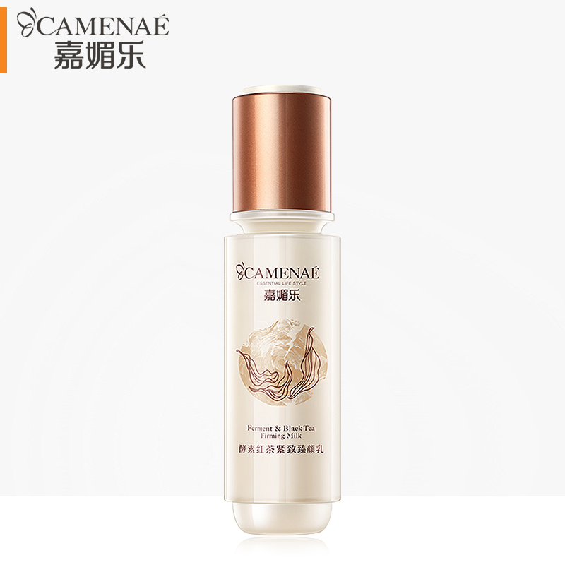 嘉媚乐红茶紧致精华紧致