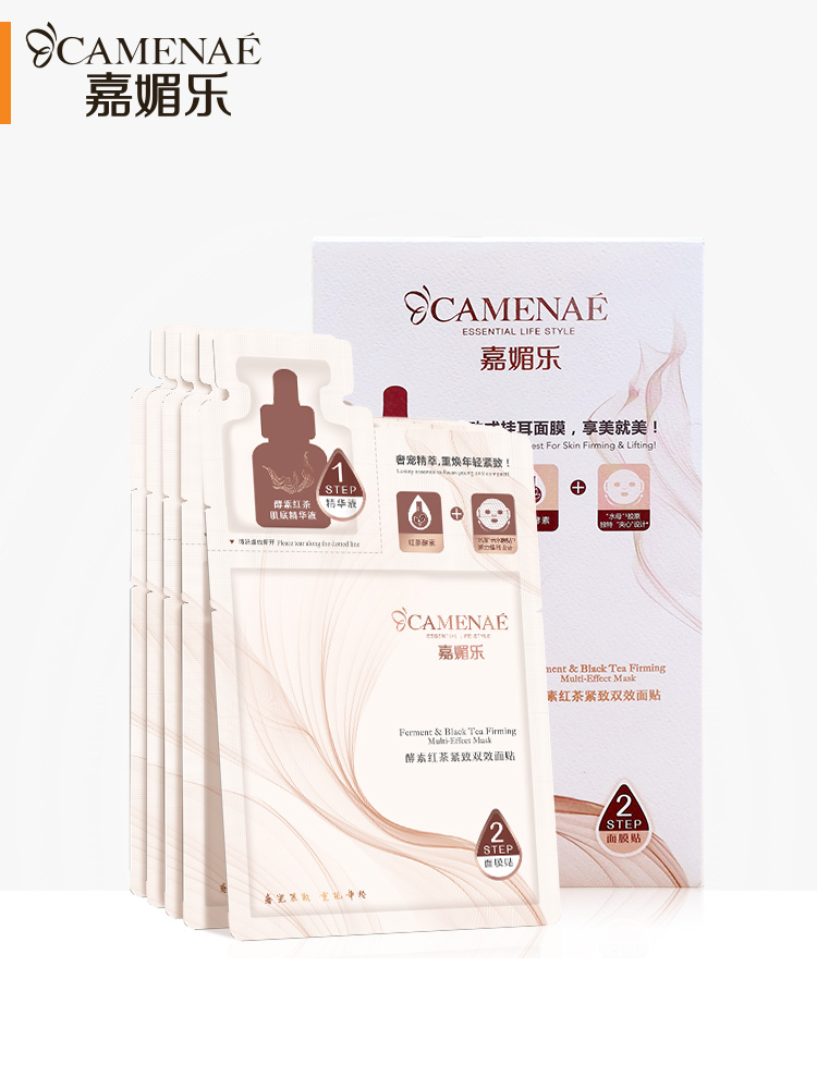 酵素红茶紧致细纹肌肤保湿面膜