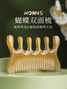 老牛角匠牛角梳双面顺发按摩梳五齿头经络梳头皮五指发疗五爪梳