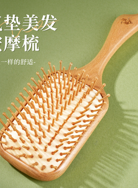 老角匠气垫梳子气囊按摩梳防头部经络静脱女士头皮专用电木质梳子