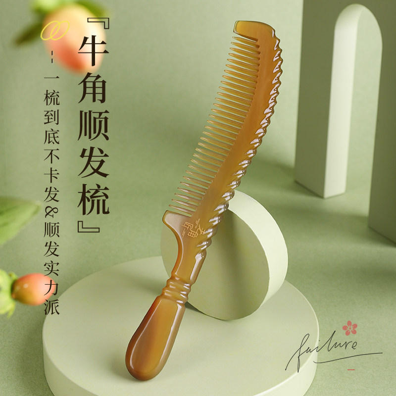 老角匠牛角梳子天然女士专用长发纯家用防头部羊角梳经络按摩静电