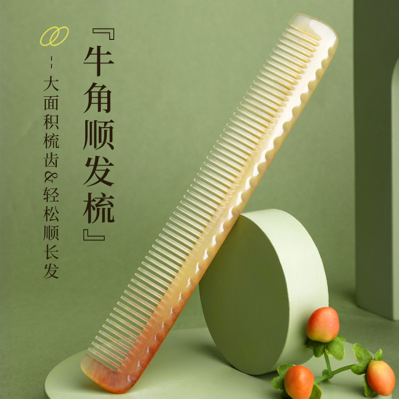 老角匠天然正品牛角梳子按摩头皮头部经络羊角梳女士专用长发家用