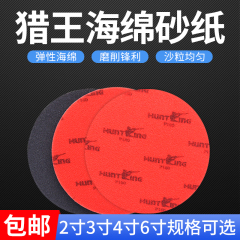 nhám vải 2 inch 3 inch 4 inch 6 inch đổ xô săn vua xốp giấy nhám đánh bóng mô hình điện thoại di động trường hợp lên để khô giấy nhám nước chà nhám giấy nhám chà sắt nhám vải