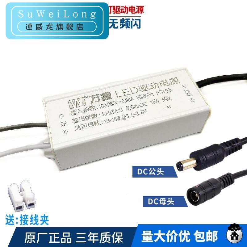 专用led集成吊顶驱动电源8w12w18w24w36wled平板灯防水隔离镇流器
