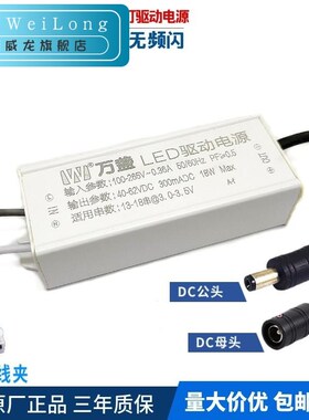 专用led集成吊顶驱动电源8w12w18w24w36wled平板灯防水隔离镇流器