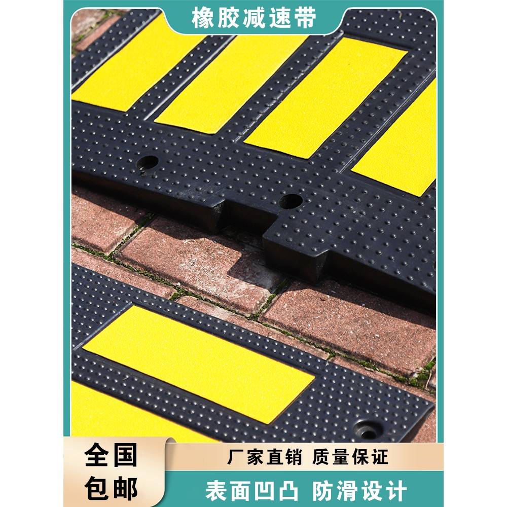 橡胶减速带微型减速垄减速板缓冲带隔离带车位分道标线斜坡防滑条