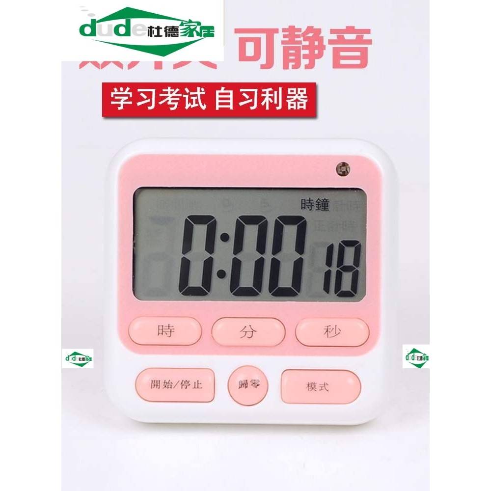 计时器可充电款提醒器学生静音钟电子秒表做题时间管理学习倒