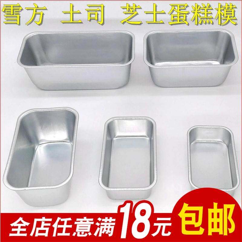 做午餐肉的模具松花鸡腿磨具蒸肉糕长方形可蒸烤铝合金做肉冻模型