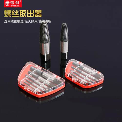 专用螺丝万能断头掏取出