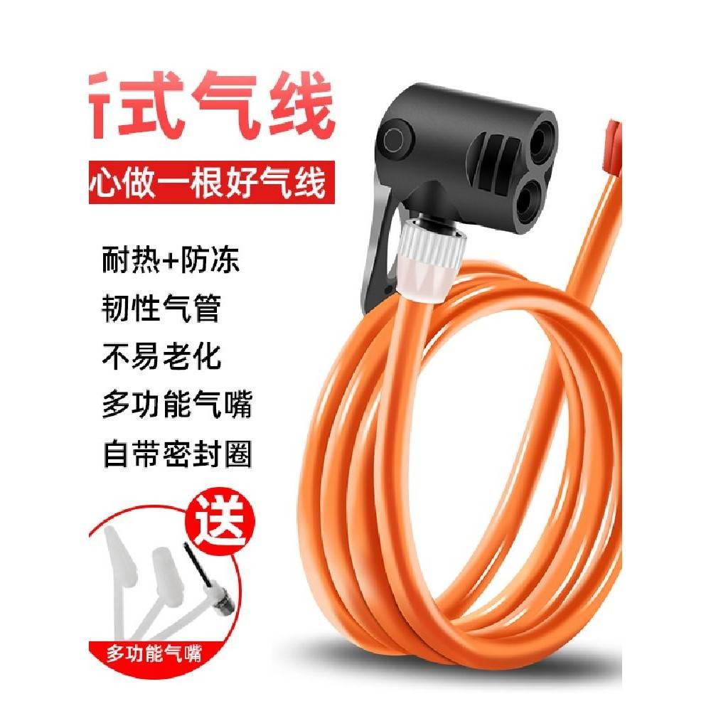 打气筒气管防冻气线新式充气筒美法式嘴通用气带皮管软管修补配件