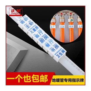 地暖管道安装标牌卡扣分水器走向安装各路 地热管指示牌标识牌